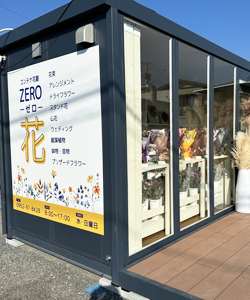 コンテナショップゼロ